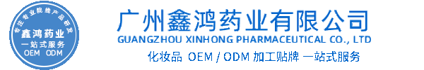 栋方化妆品源头OEM加工贴牌 化妆品生产企业