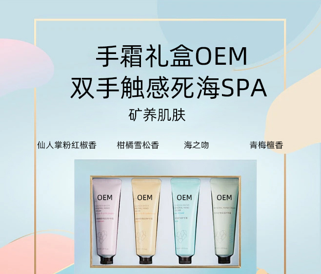 栋方_护手霜OEM 补水保湿 滋养手部 修护去死皮 嫩白滋养 护手霜代加工贴牌