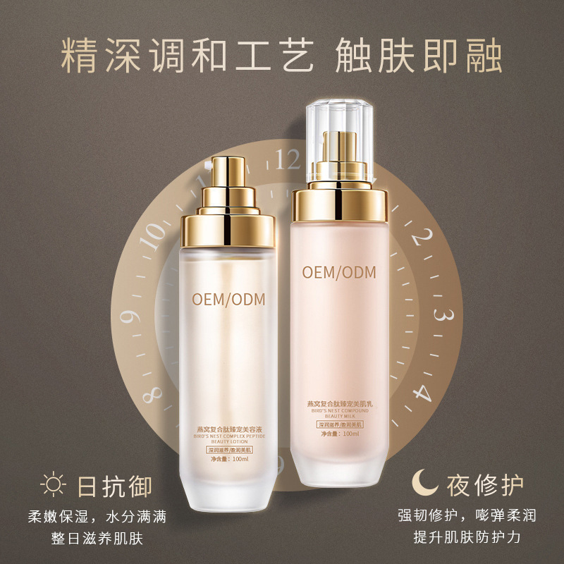 栋方_燕窝水乳套盒OEM