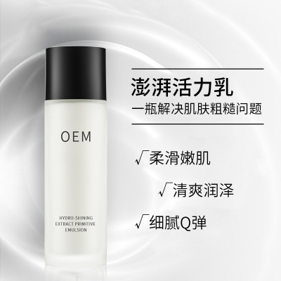 栋方_保湿精华液OEM