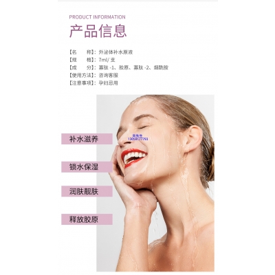 栋方_仪器导入式_水光动能素