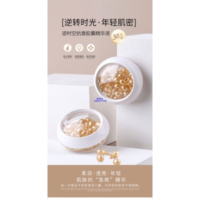 栋方_逆时空抗衰精华液次抛胶囊代加工oem