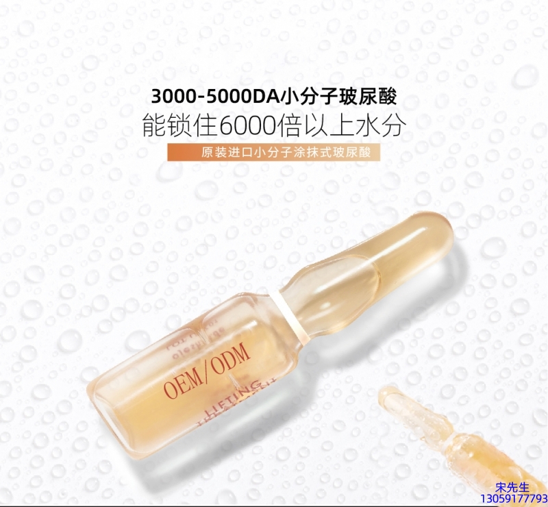 栋方_玻尿酸安培瓶原液