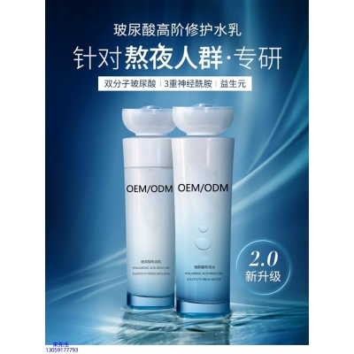 栋方_玻尿酸水乳套装
