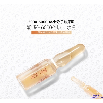 栋方_玻尿酸安培瓶原液