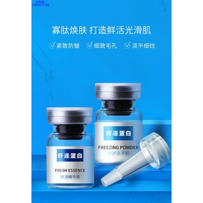 栋方_纤连蛋白冻干粉