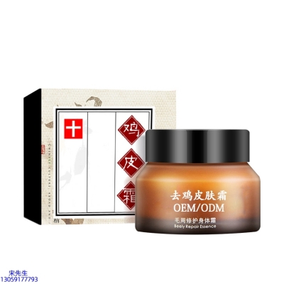 栋方_去鸡皮肤毛刺毛角周滋润修复保湿身体霜