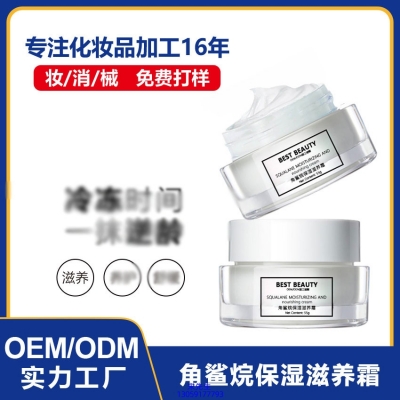 栋方_角鲨烷抗初老修护细纹保湿面霜