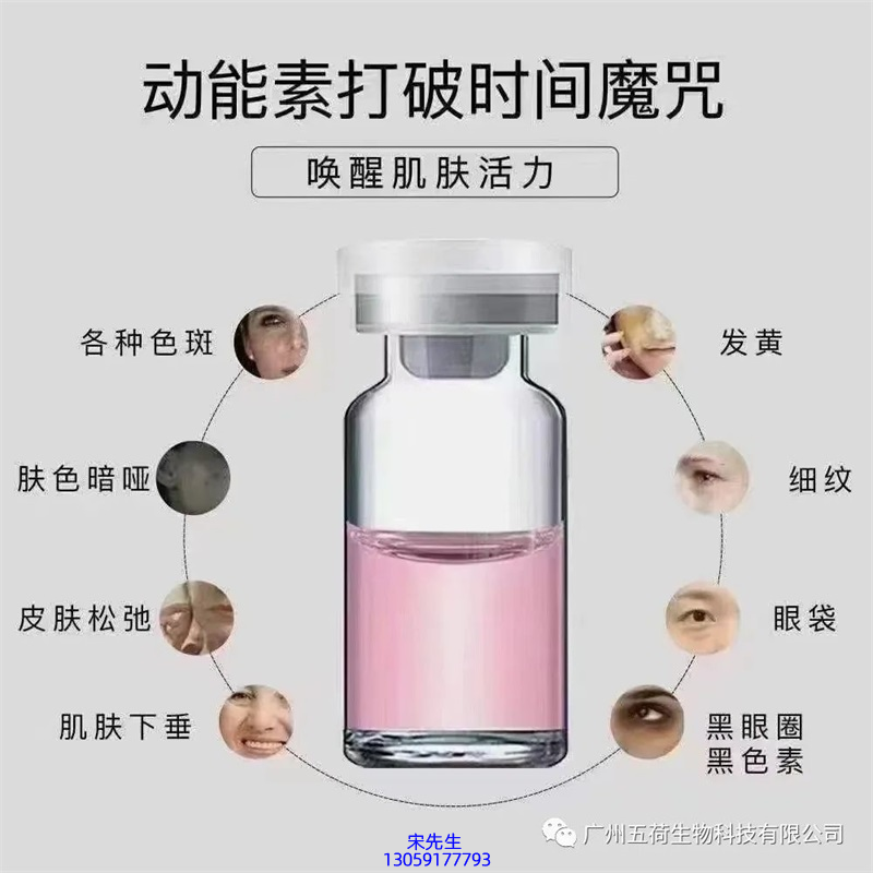 栋方_水光OEM代加工贴牌