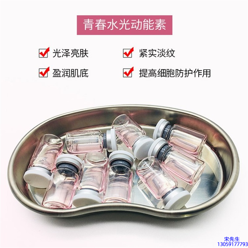 栋方_水光动能素补水