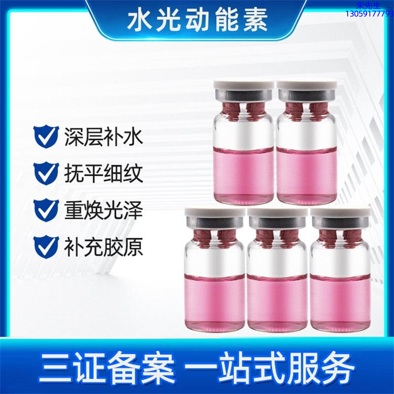 栋方_水光贴牌