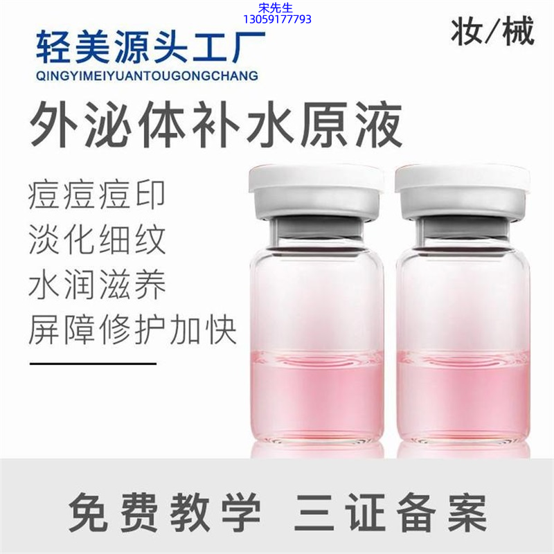 栋方_水光逆龄抗衰