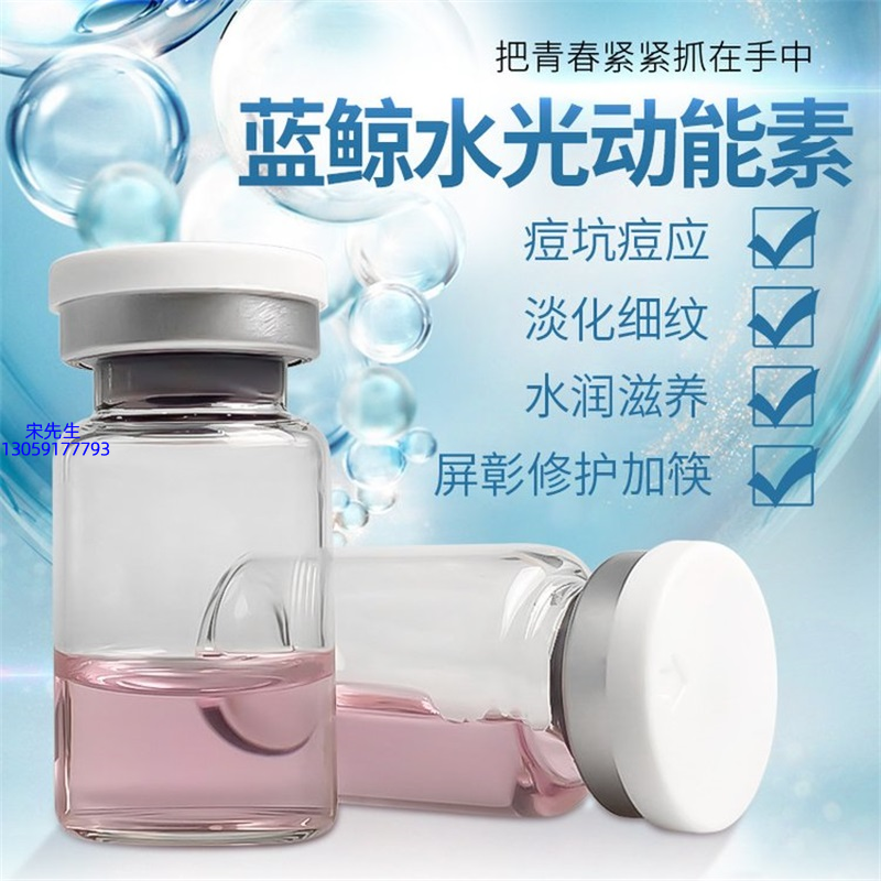 栋方_水光动能素精华原液保湿