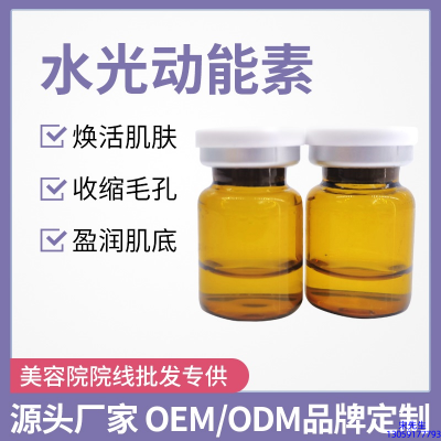 栋方_水光动能素精华原液后注意事项有哪些